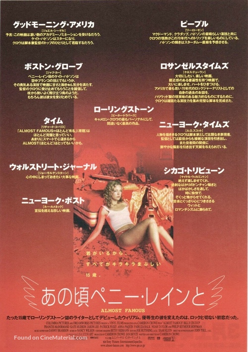 Almost Famous - Japanese Movie Poster