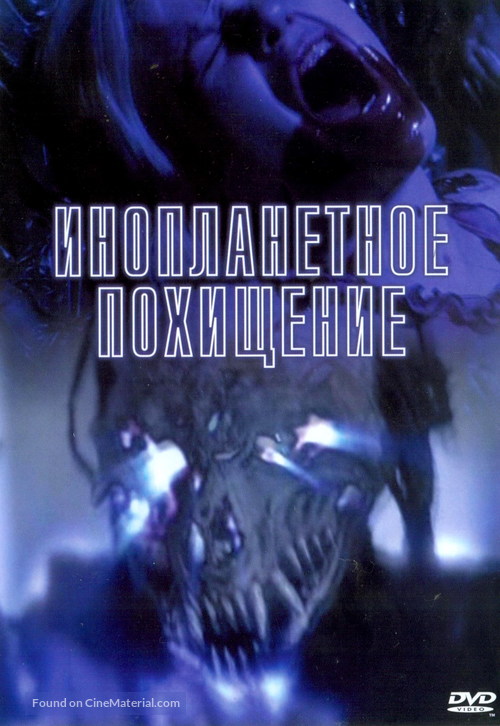 Alien Abduction - Russian DVD movie cover