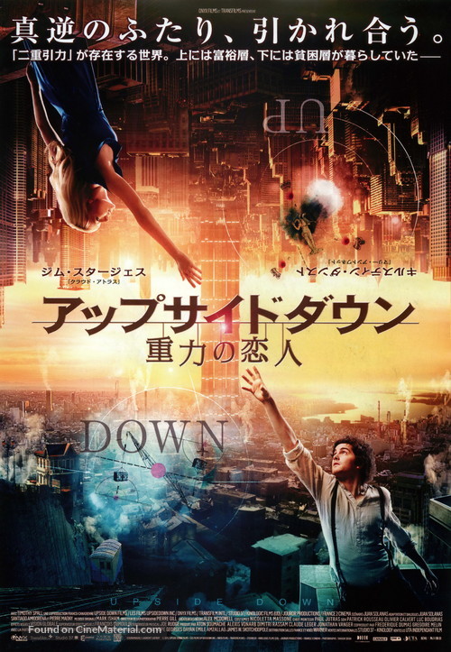 Upside Down - Japanese Movie Poster