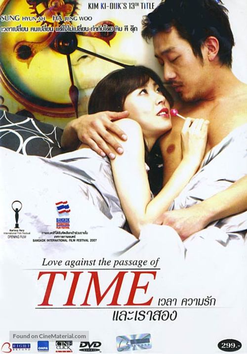 Shi gan - Thai DVD movie cover