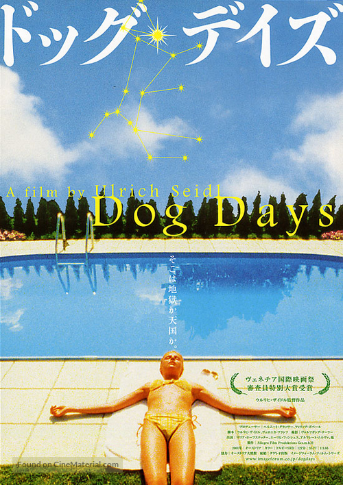 Hundstage - Japanese Movie Poster