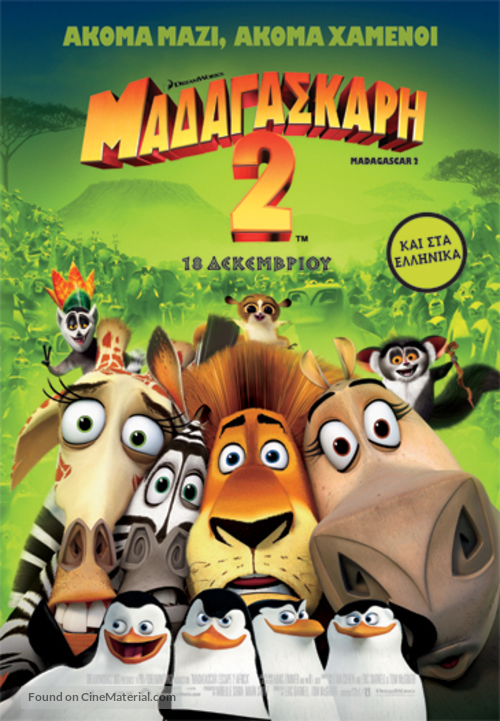 Madagascar: Escape 2 Africa - Greek Movie Poster