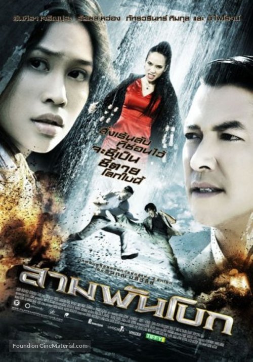The Sanctuary - Thai Movie Poster