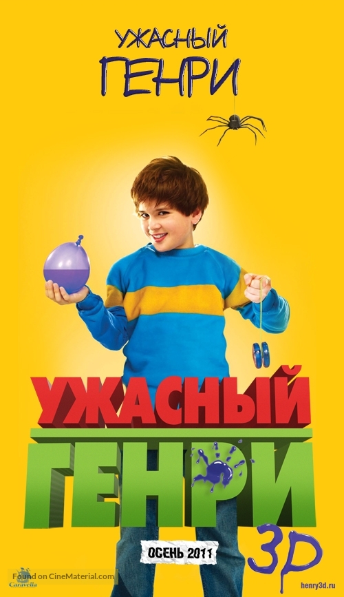 Horrid Henry: The Movie - Russian Movie Poster