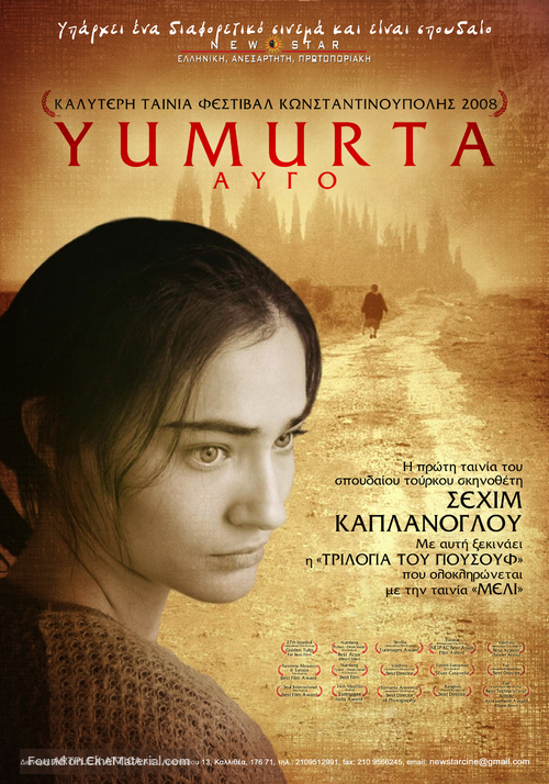 Yumurta - Greek Movie Poster