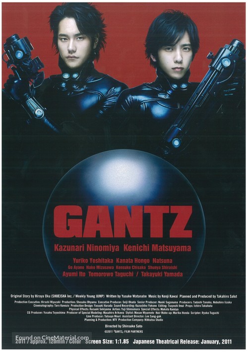 Gantz - Movie Poster