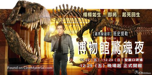 Night at the Museum - Taiwanese Movie Poster
