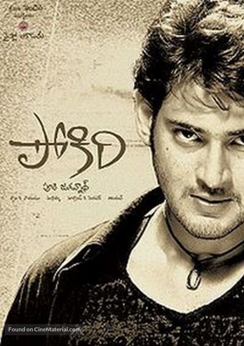 Pokiri - Indian Movie Poster