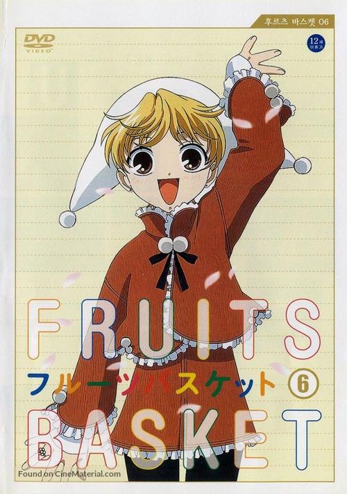 &quot;Fruits Basket&quot; - Japanese DVD movie cover