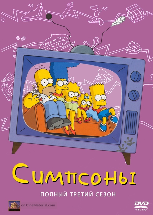 &quot;The Simpsons&quot; - Russian Movie Cover