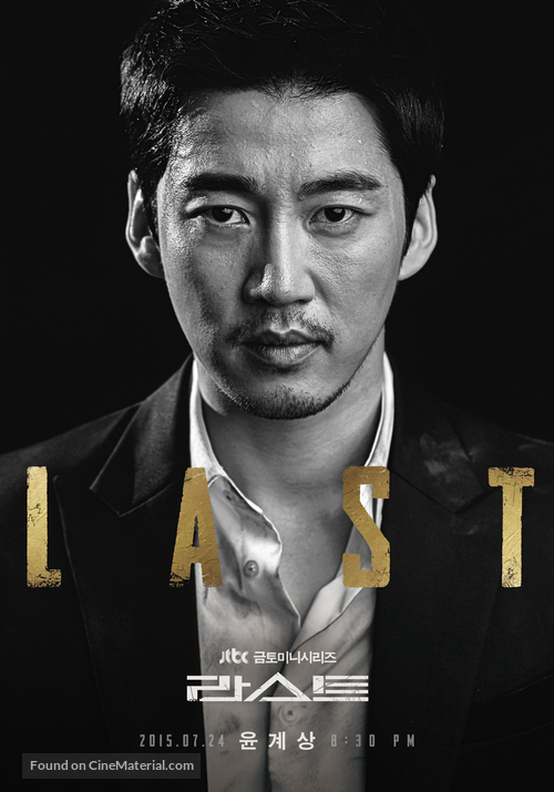 &quot;Laseuteu&quot; - South Korean Movie Poster