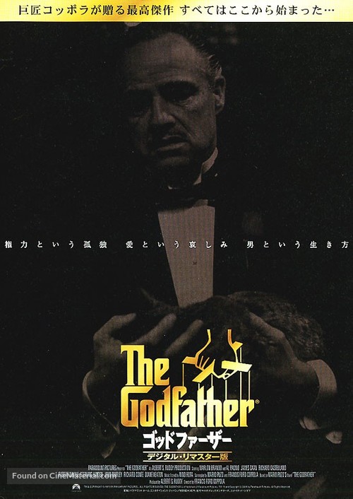 The Godfather - Japanese DVD movie cover