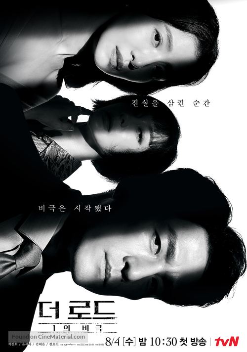 &quot;Deo Rodeu: 1eui Bigeuk&quot; - South Korean Movie Poster
