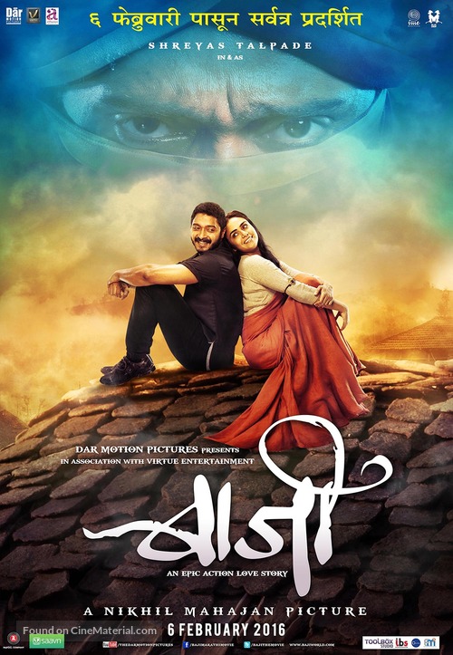 Baji - Indian Movie Poster