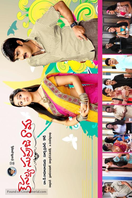 Kausalya Supraja Rama - Indian Movie Poster