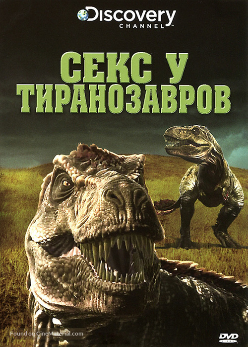 Tyrannosaurus Sex - Russian Movie Cover