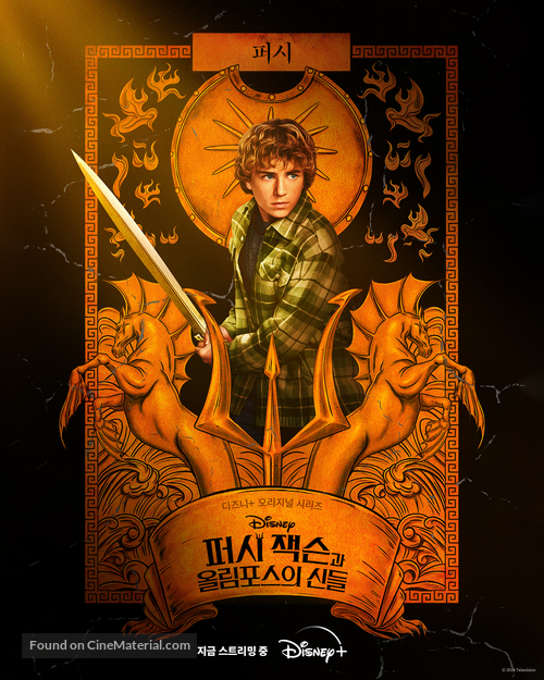 &quot;Percy Jackson and the Olympians&quot; - South Korean Movie Poster