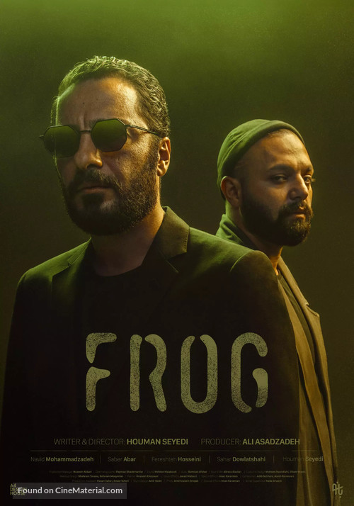 &quot;The Frog&quot; - Iranian Movie Poster