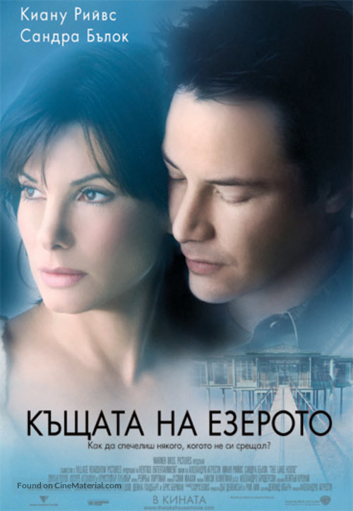 The Lake House - Bulgarian Movie Poster