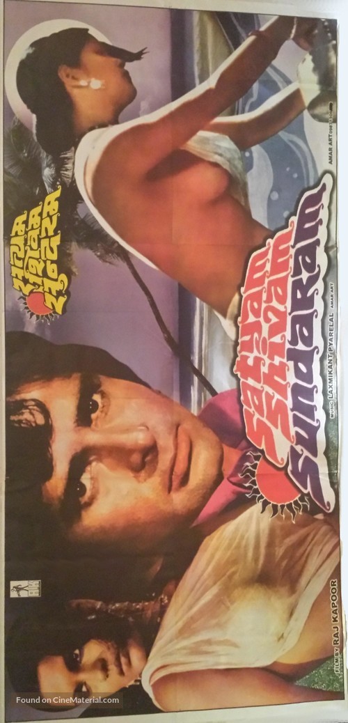 Satyam Shivam Sundaram: Love Sublime - Movie Poster