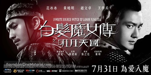 The White Haired Witch of Lunar Kingdom - Chinese Movie Poster