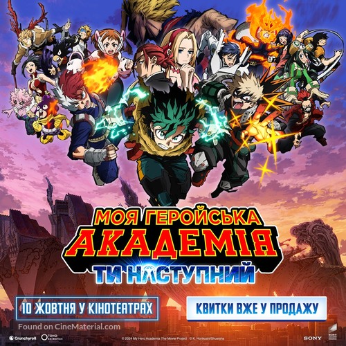 My Hero Academia the Movie: You&#039;re Next - Ukrainian Movie Poster