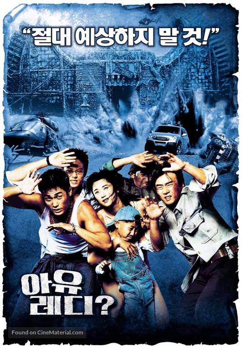 R.U. Ready? - South Korean poster