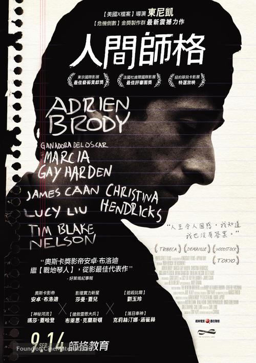 Detachment - Taiwanese Movie Poster