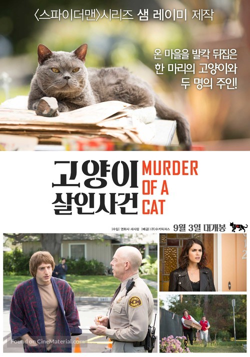 Murder of a Cat - South Korean Movie Poster