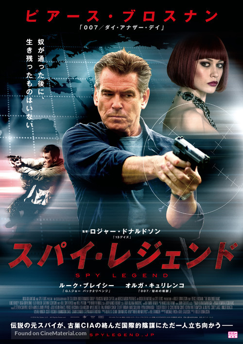 The November Man - Japanese Movie Poster