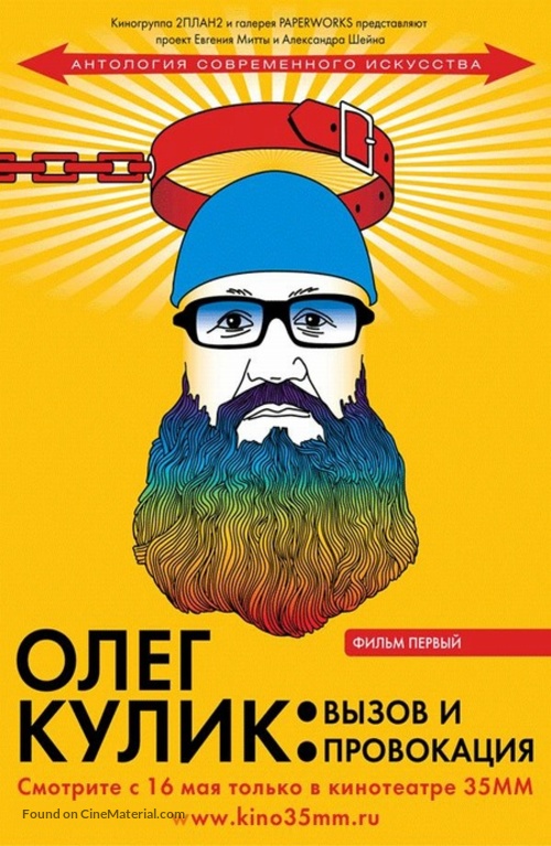 Oleg Kulik. Vyzov i provokatsiya - Russian Movie Poster