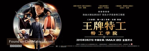 Kingsman: The Secret Service - Chinese Movie Poster