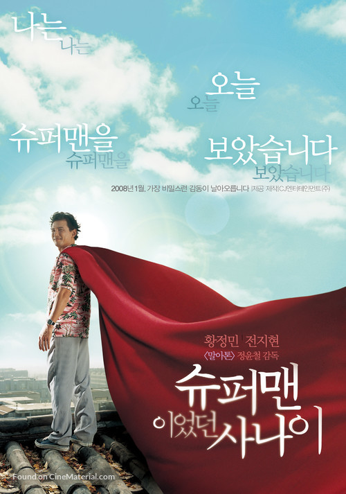 Superman ieotdeon sanai - South Korean Movie Poster