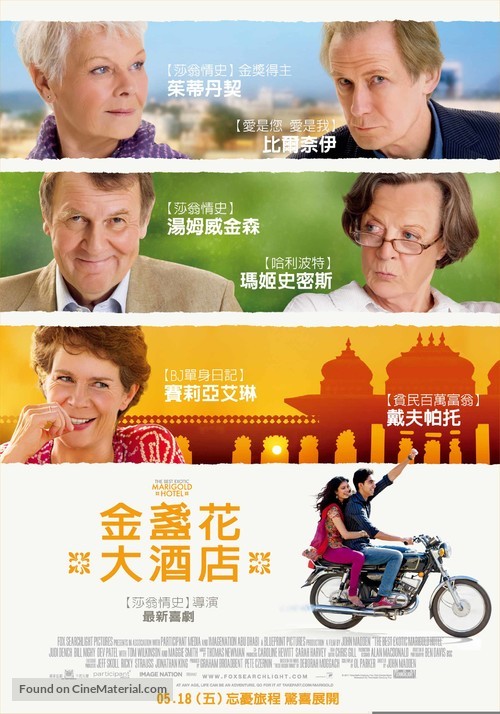 The Best Exotic Marigold Hotel - Taiwanese Movie Poster