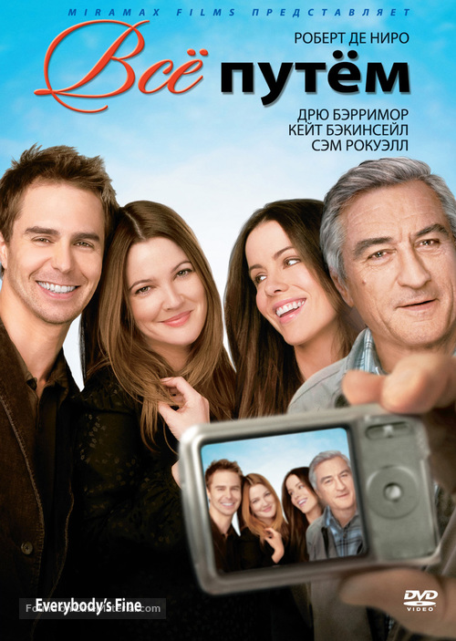 Everybody&#039;s Fine - Russian DVD movie cover