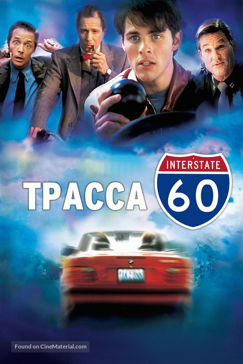 Interstate 60 - Russian Movie Cover