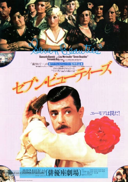 Pasqualino Settebellezze - Japanese Movie Poster