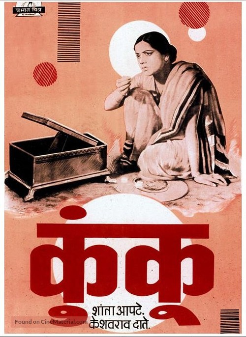 Kunku - Indian Movie Poster