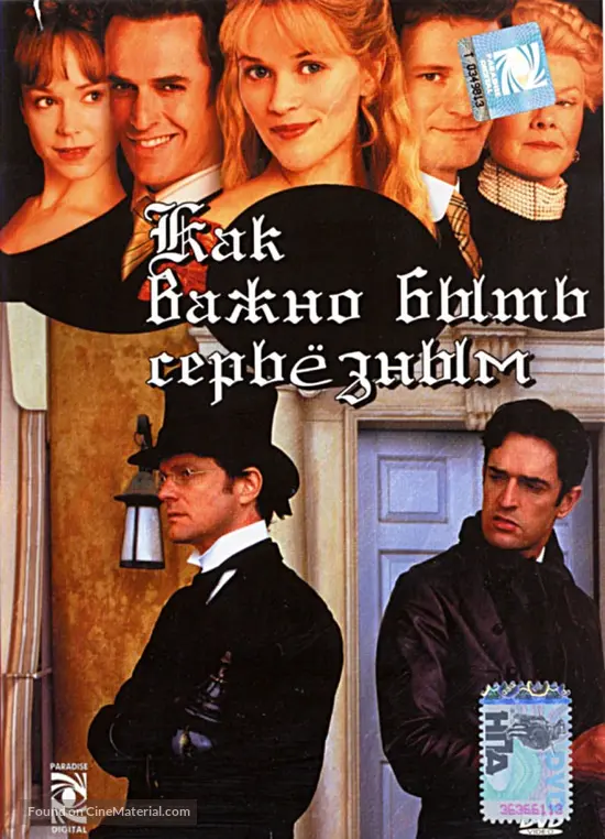 The Importance of Being Earnest - Russian DVD movie cover