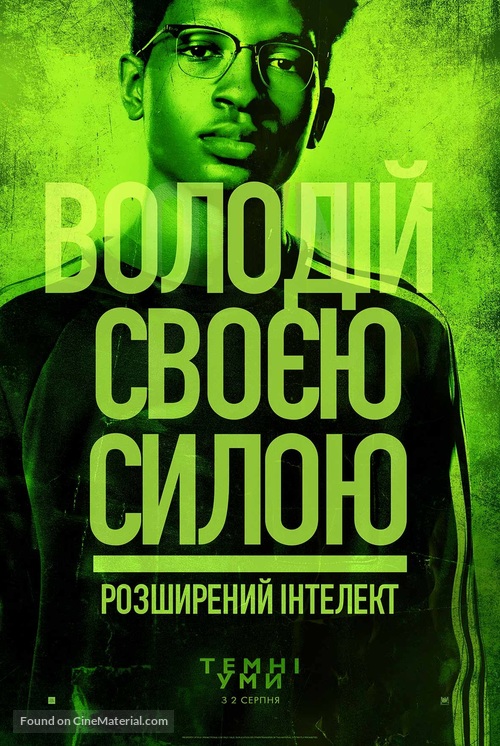 The Darkest Minds - Ukrainian Movie Poster