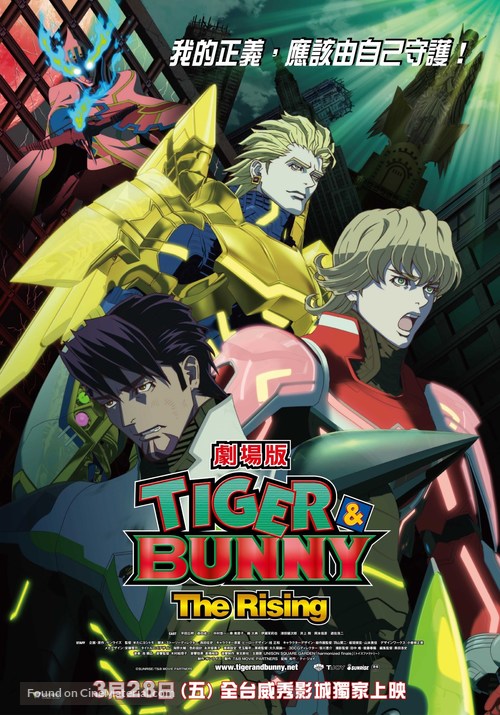 Tiger &amp; Bunny: The Rising - Taiwanese Movie Poster