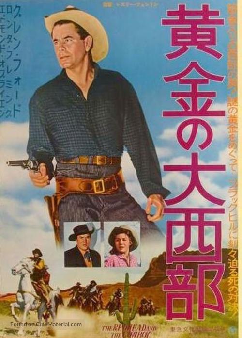 The Redhead and the Cowboy - Japanese Movie Poster
