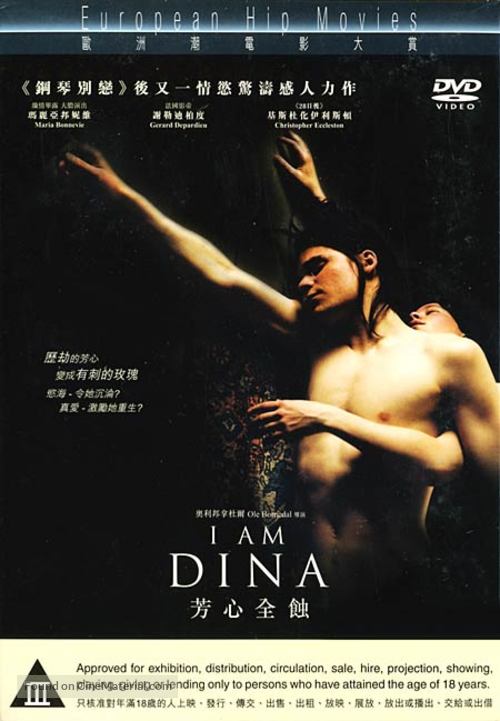 I Am Dina - Hong Kong Movie Cover