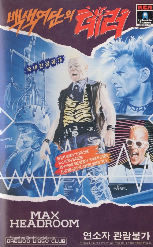 &quot;Max Headroom&quot; - South Korean VHS movie cover