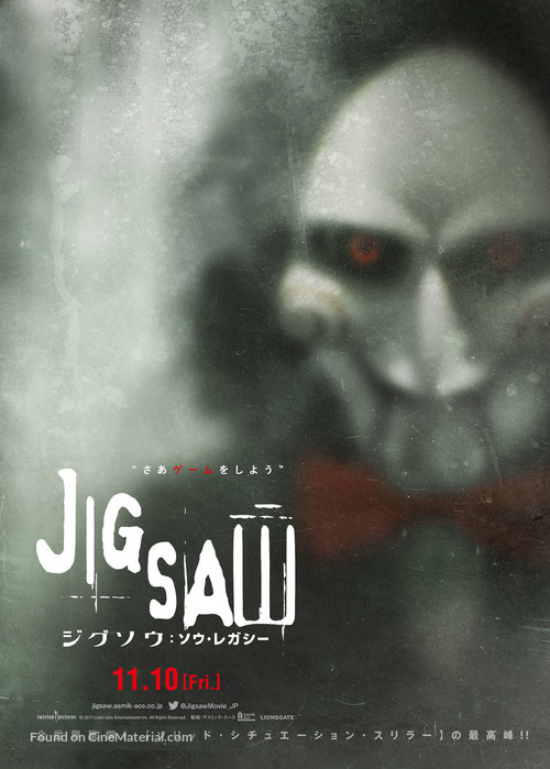 Jigsaw - Japanese Movie Poster
