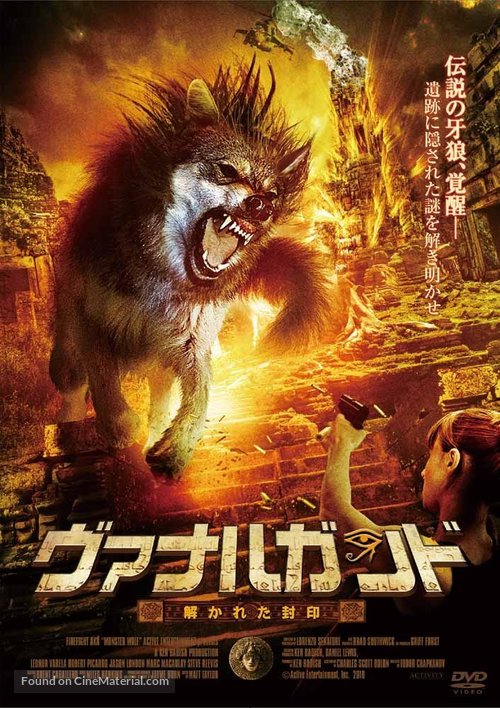 Monsterwolf - Japanese DVD movie cover