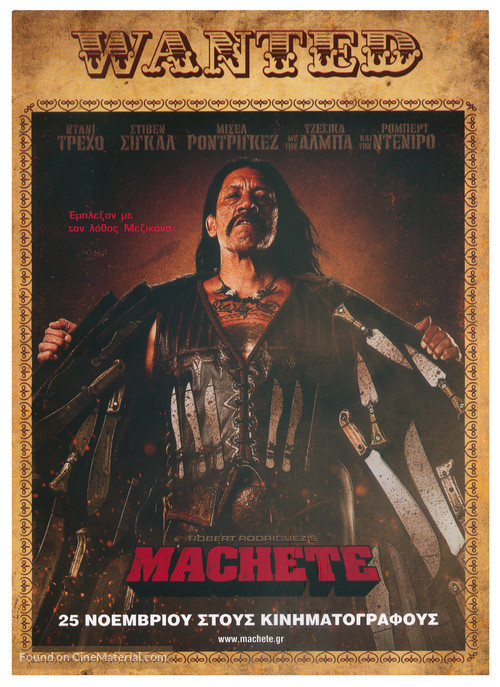 Machete - Greek Movie Poster