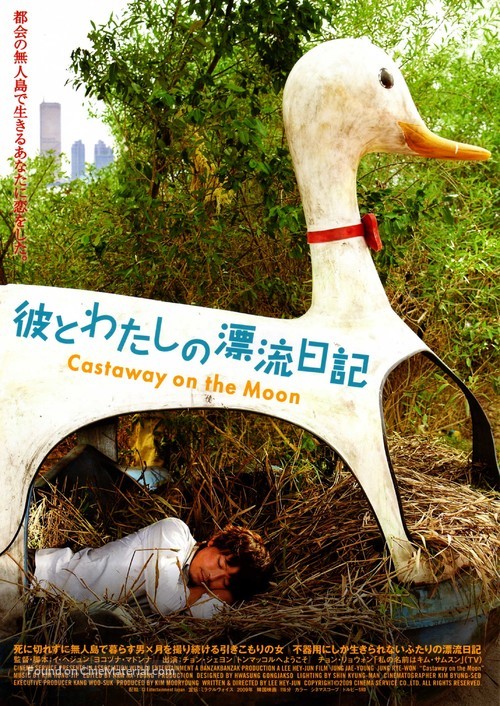 Kim ssi pyo ryu gi - Japanese Movie Poster