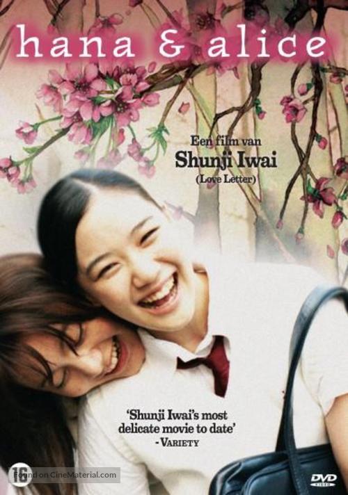 Hana to Alice - Dutch DVD movie cover