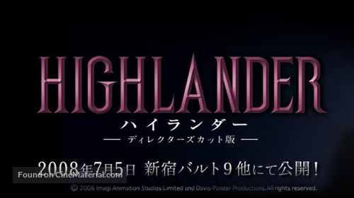 Highlander: The Search for Vengeance - Japanese poster